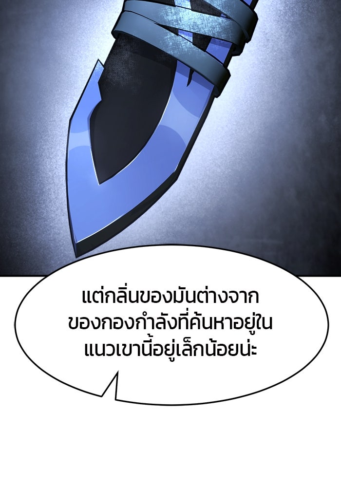 เซียนสัมผัสดาบ - หน้า 62
