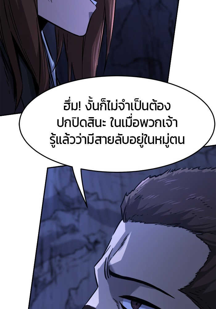 เซียนสัมผัสดาบ - หน้า 64