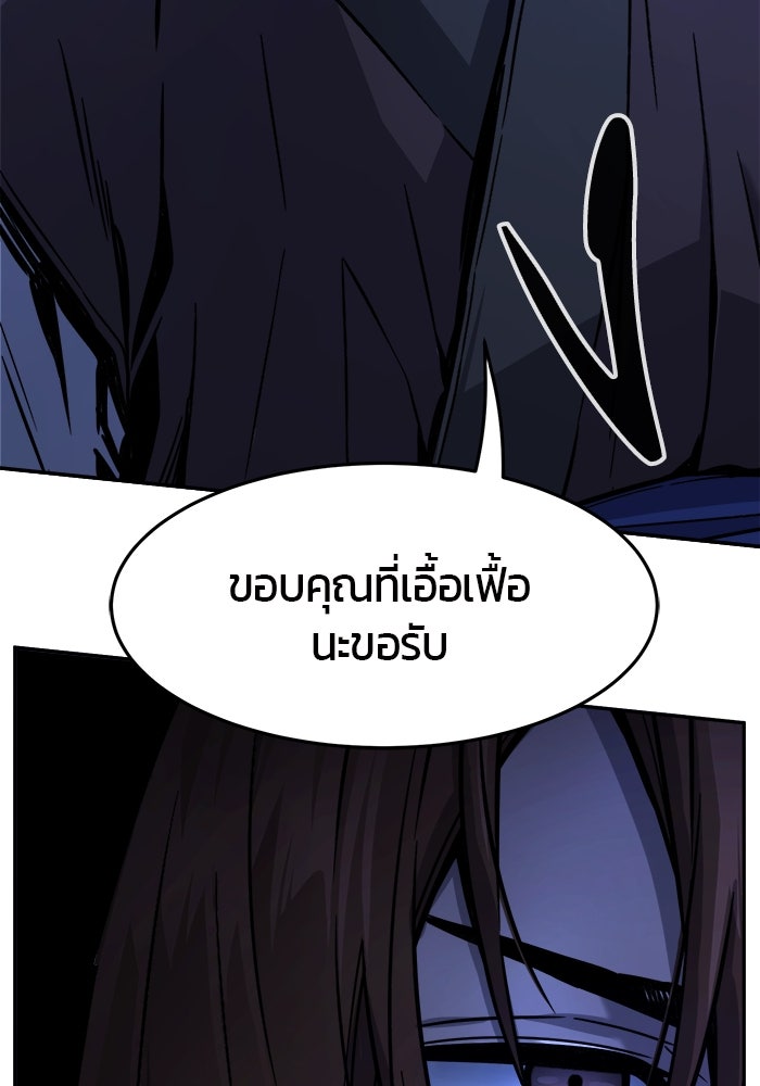 เซียนสัมผัสดาบ - หน้า 69