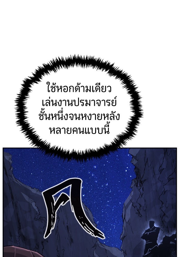 เซียนสัมผัสดาบ - หน้า 7