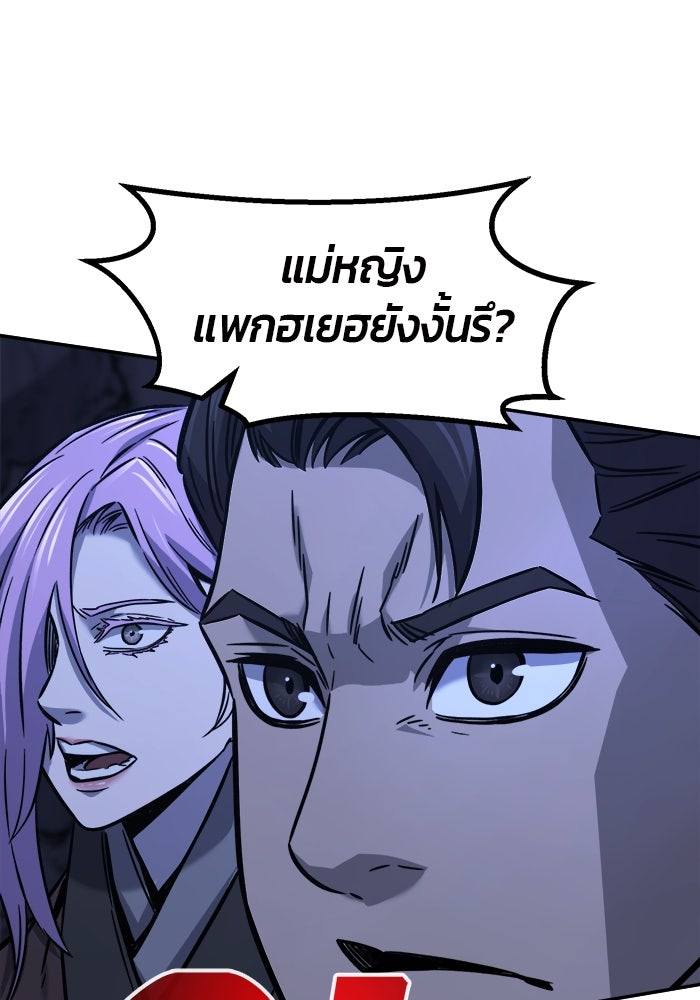 เซียนสัมผัสดาบ - หน้า 77