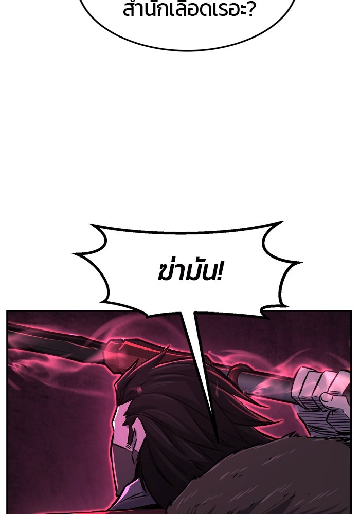 เซียนสัมผัสดาบ - หน้า 79