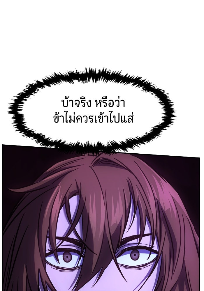 เซียนสัมผัสดาบ - หน้า 98