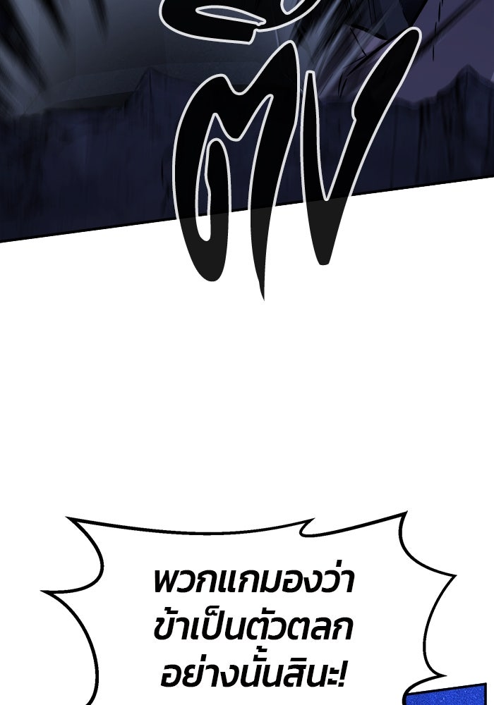 เซียนสัมผัสดาบ - หน้า 100