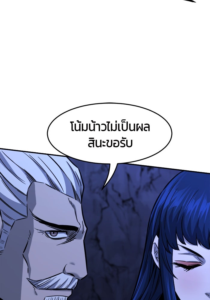 เซียนสัมผัสดาบ - หน้า 103
