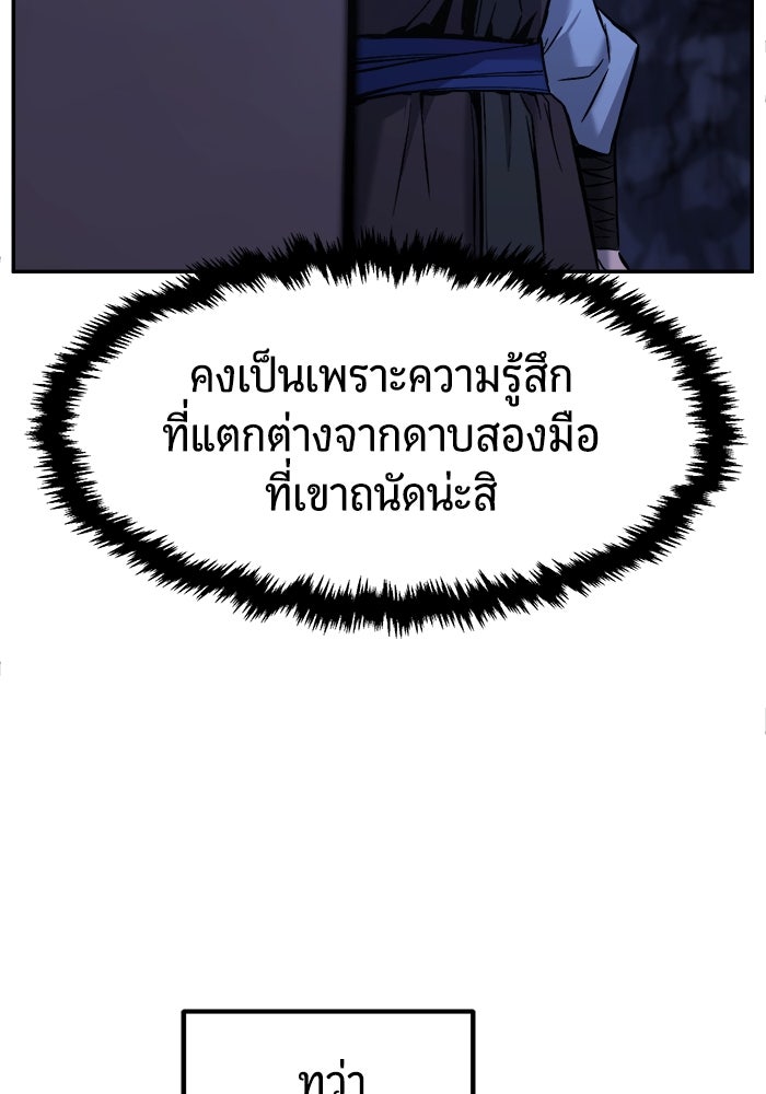 เซียนสัมผัสดาบ - หน้า 116