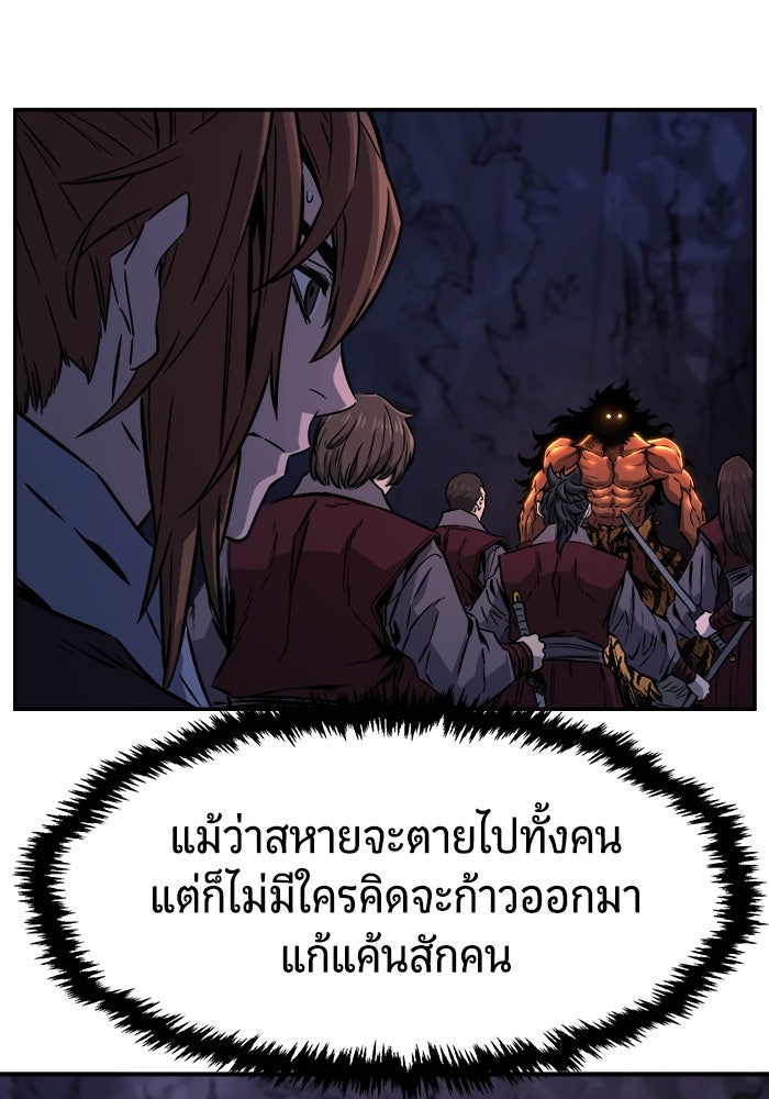 เซียนสัมผัสดาบ - หน้า 16