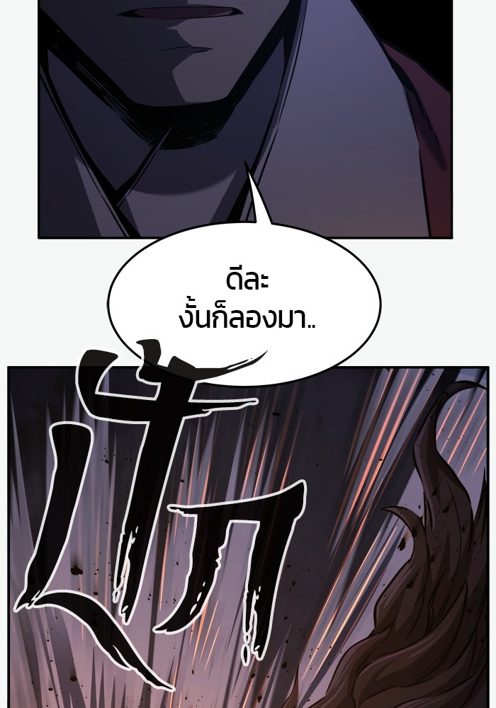 เซียนสัมผัสดาบ - หน้า 25