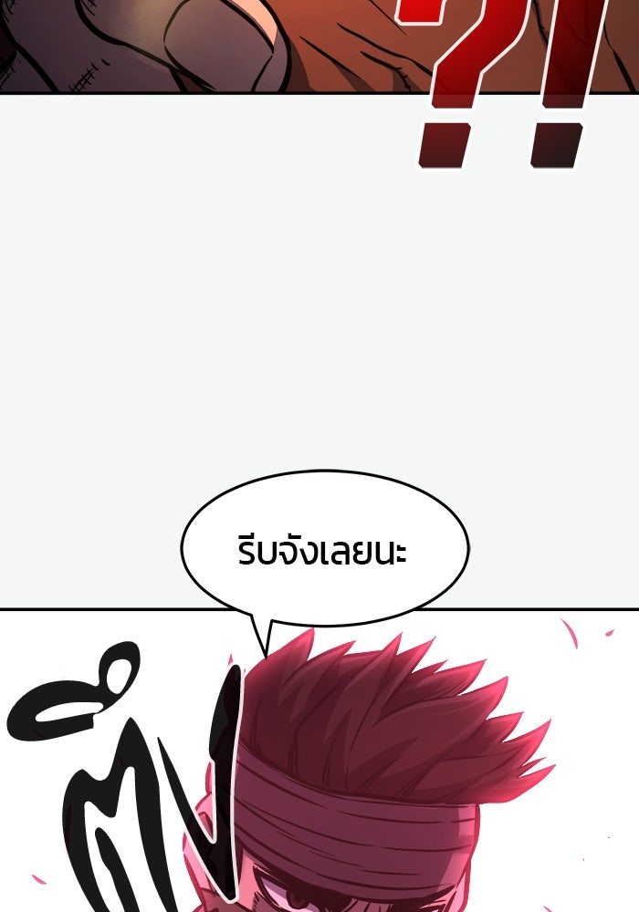 เซียนสัมผัสดาบ - หน้า 28