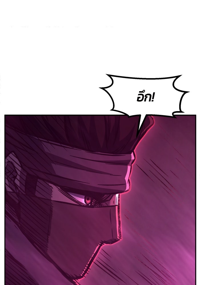 เซียนสัมผัสดาบ - หน้า 38