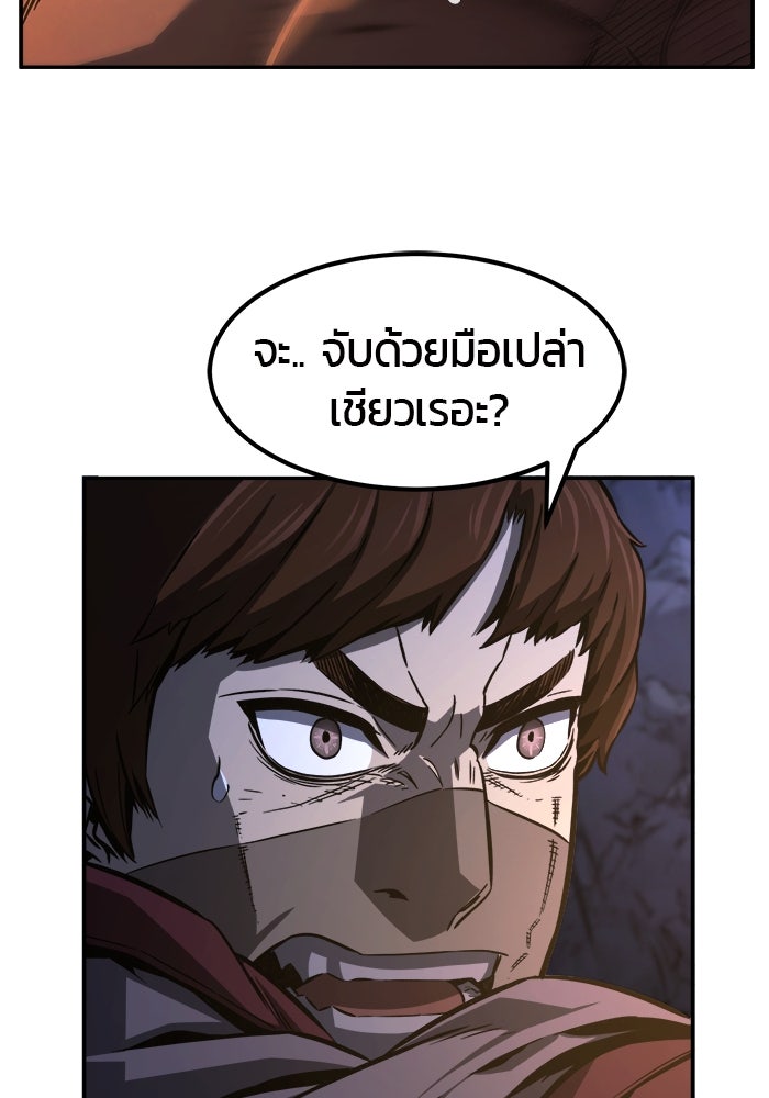 เซียนสัมผัสดาบ - หน้า 4