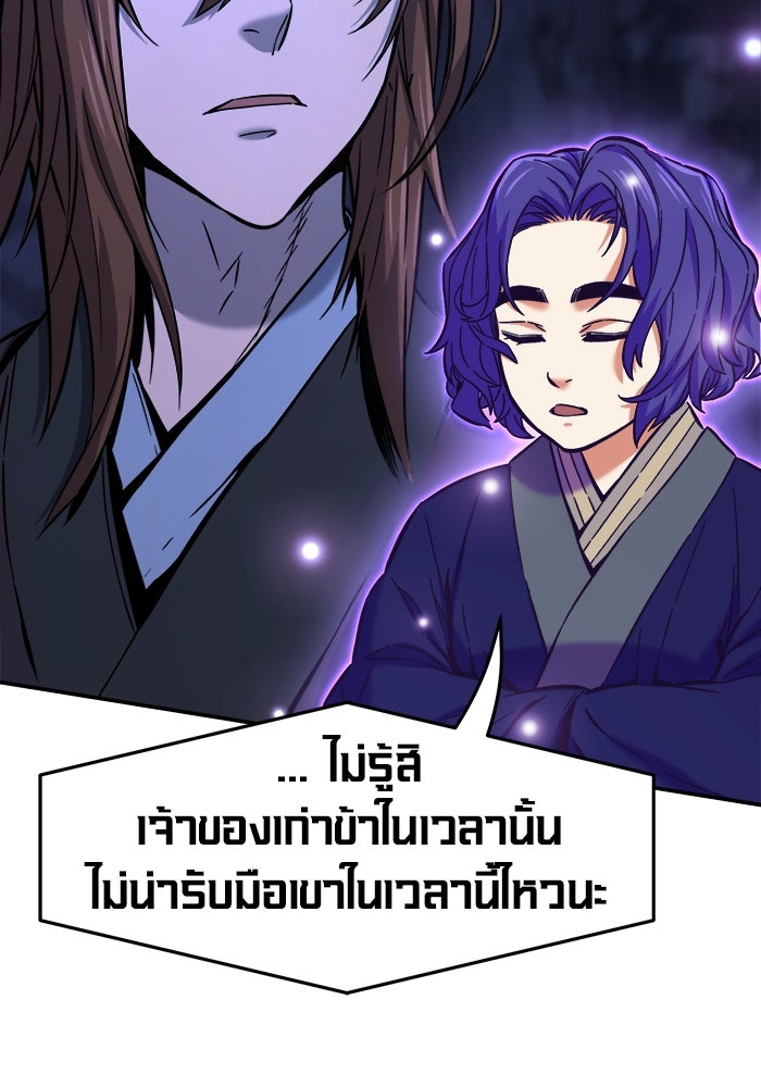 เซียนสัมผัสดาบ - หน้า 64