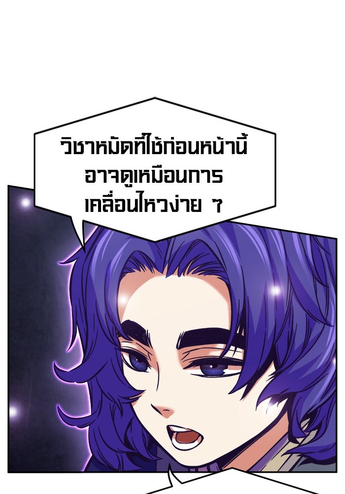 เซียนสัมผัสดาบ - หน้า 65