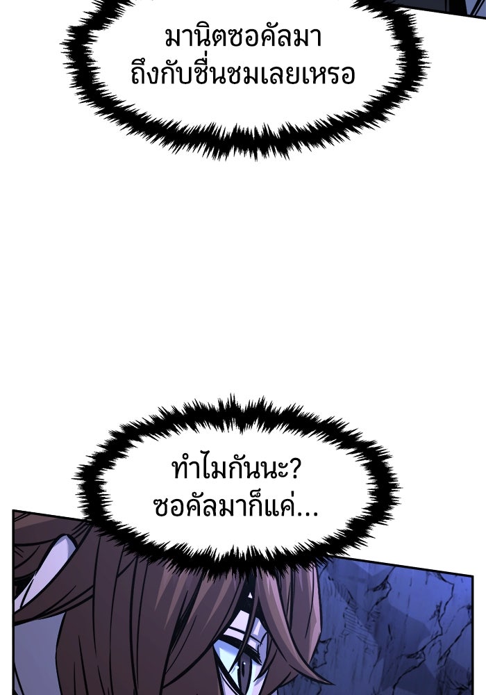 เซียนสัมผัสดาบ - หน้า 68