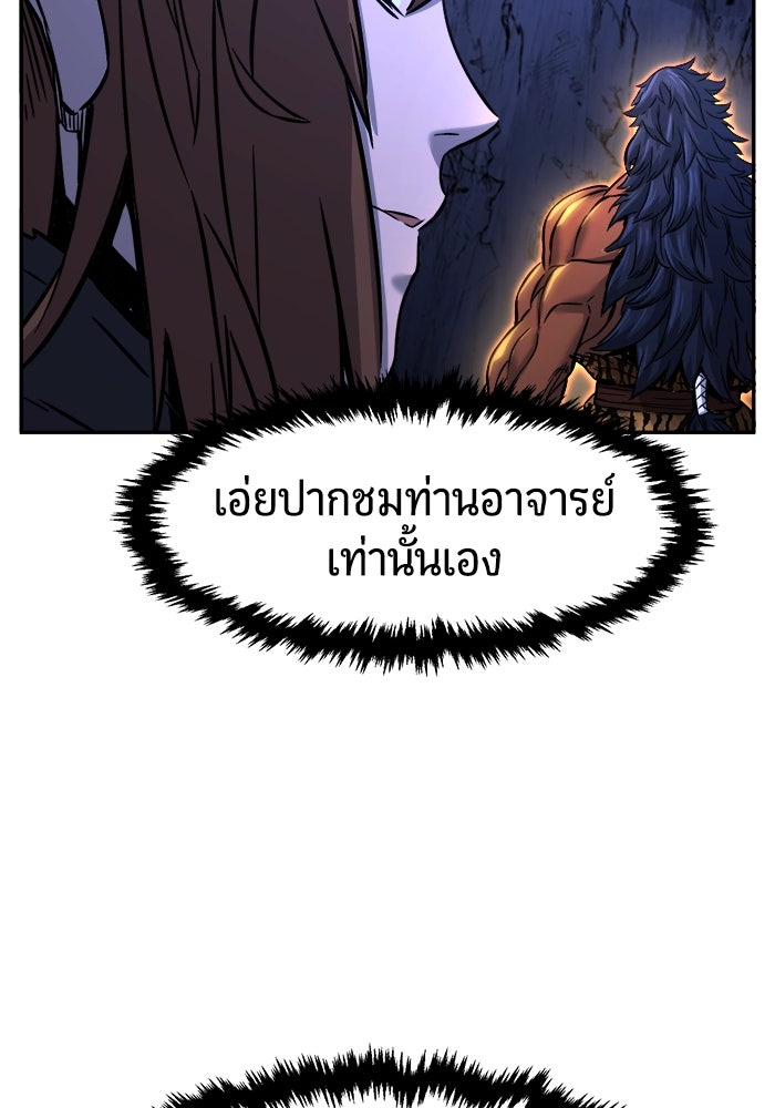 เซียนสัมผัสดาบ - หน้า 69