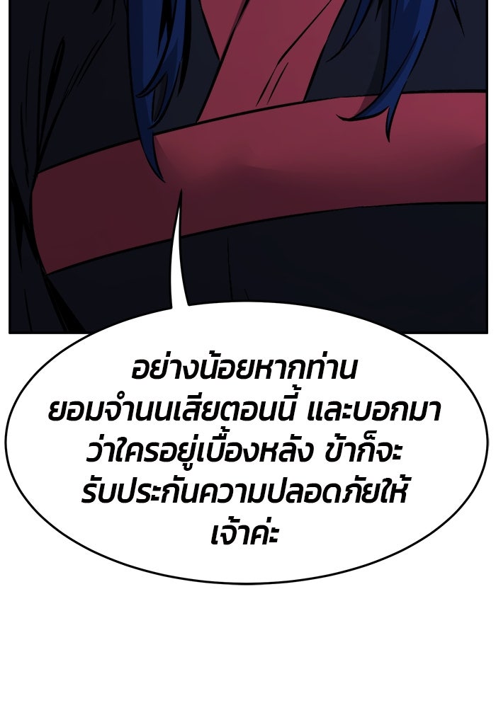 เซียนสัมผัสดาบ - หน้า 79