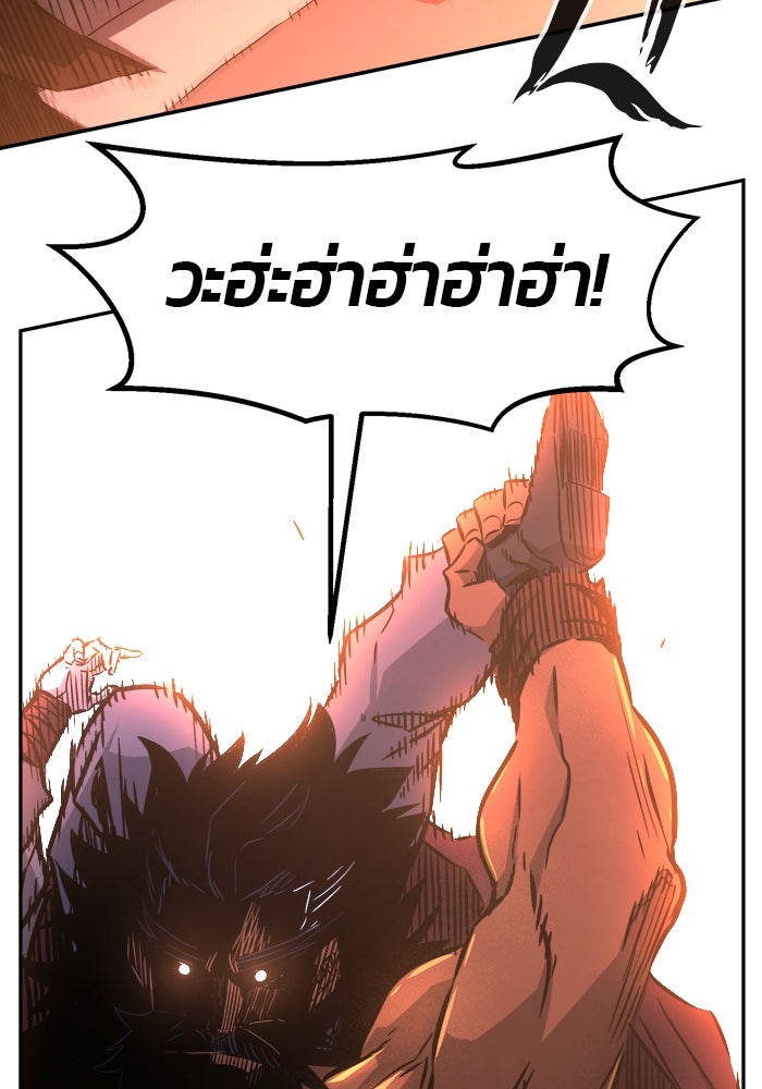 เซียนสัมผัสดาบ - หน้า 8