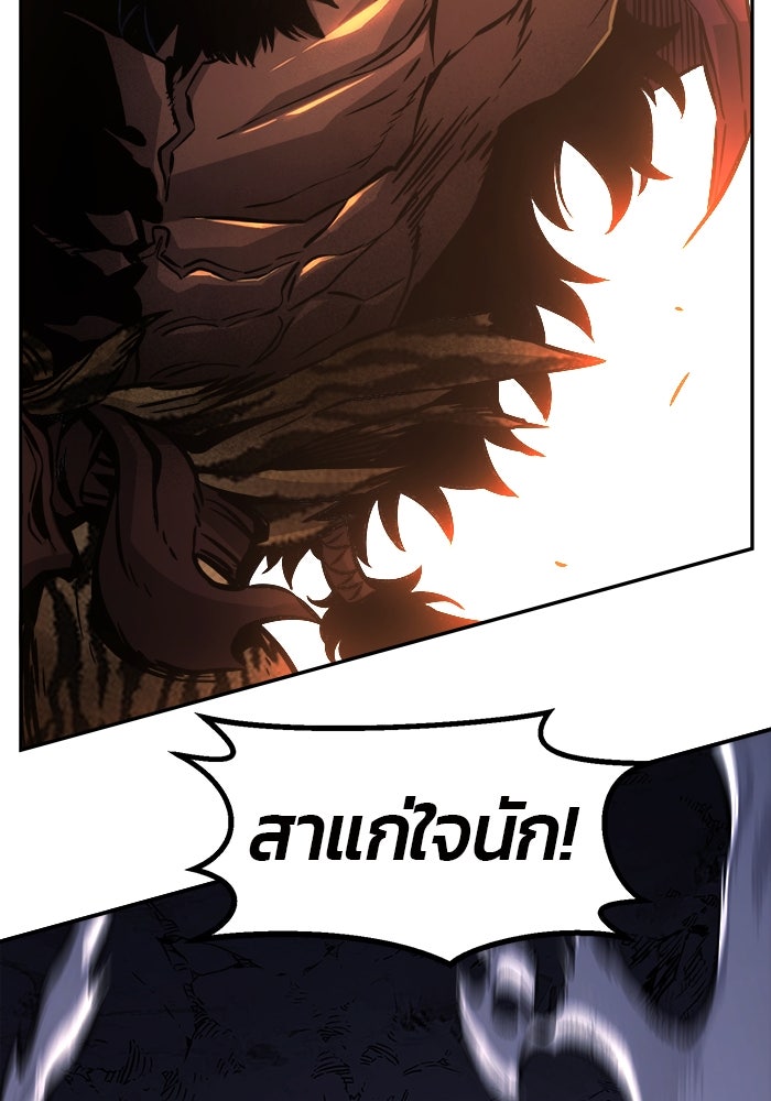 เซียนสัมผัสดาบ - หน้า 9