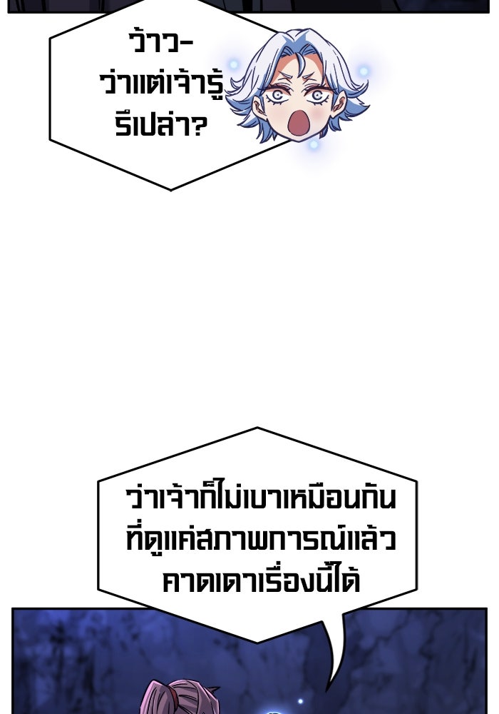 เซียนสัมผัสดาบ - หน้า 94