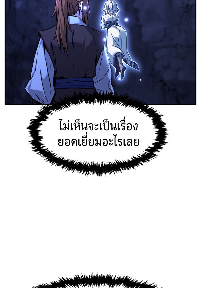 เซียนสัมผัสดาบ - หน้า 95