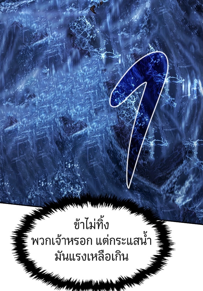 เซียนสัมผัสดาบ - หน้า 116