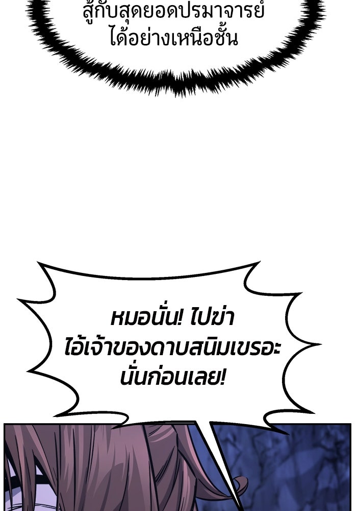 เซียนสัมผัสดาบ - หน้า 33