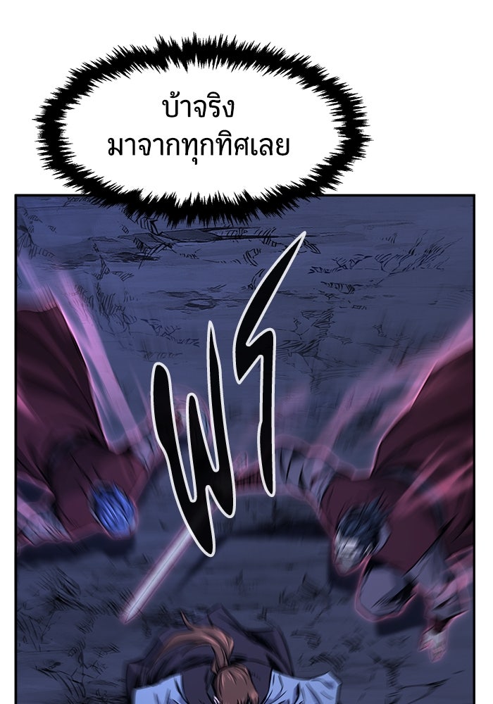 เซียนสัมผัสดาบ - หน้า 35