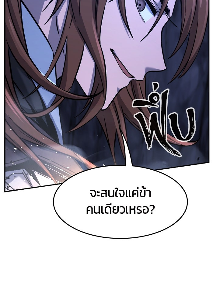 เซียนสัมผัสดาบ - หน้า 44