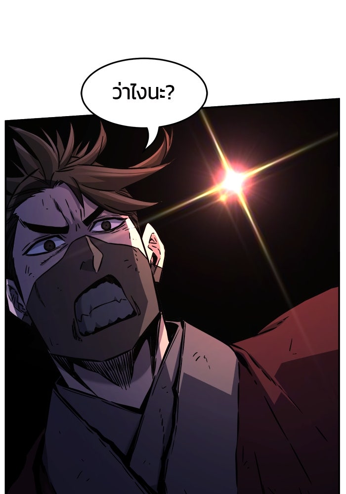 เซียนสัมผัสดาบ - หน้า 45