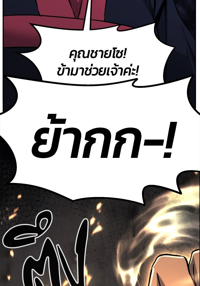 เซียนสัมผัสดาบ - หน้า 52