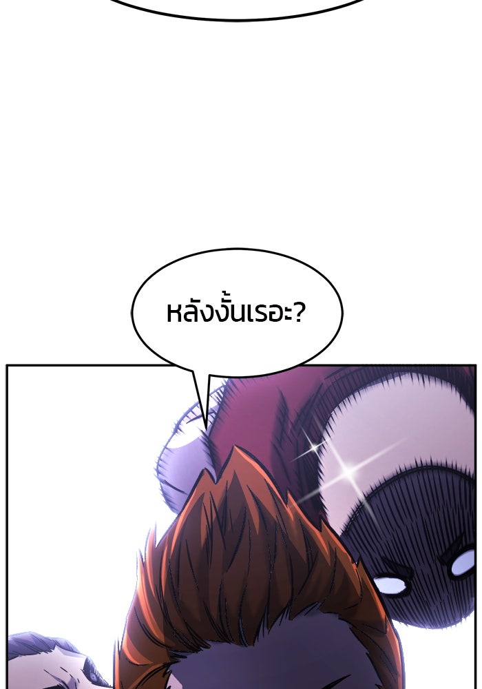 เซียนสัมผัสดาบ - หน้า 69