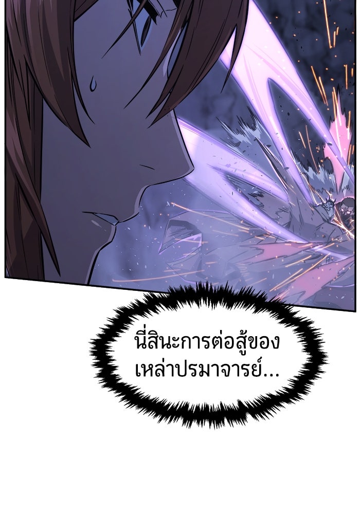 เซียนสัมผัสดาบ - หน้า 8