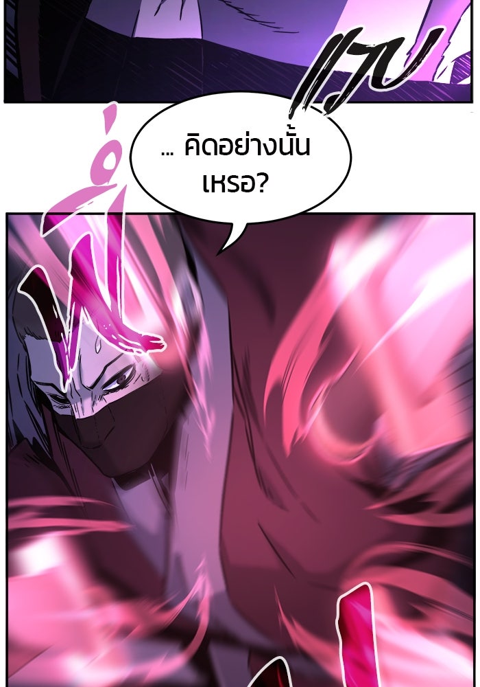 เซียนสัมผัสดาบ - หน้า 80