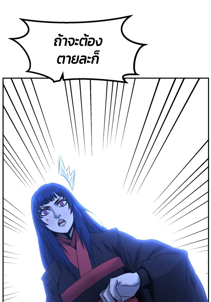 เซียนสัมผัสดาบ - หน้า 85