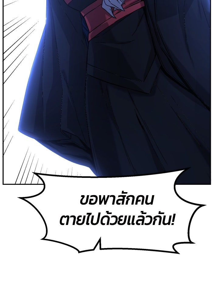 เซียนสัมผัสดาบ - หน้า 86