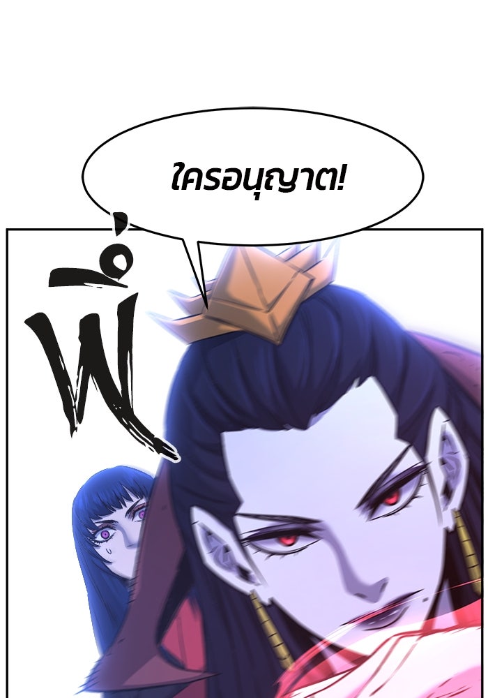 เซียนสัมผัสดาบ - หน้า 87