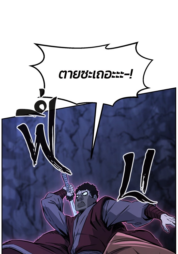 เซียนสัมผัสดาบ - หน้า 9