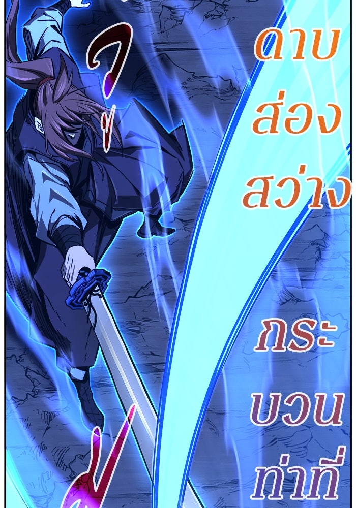เซียนสัมผัสดาบ - หน้า 95
