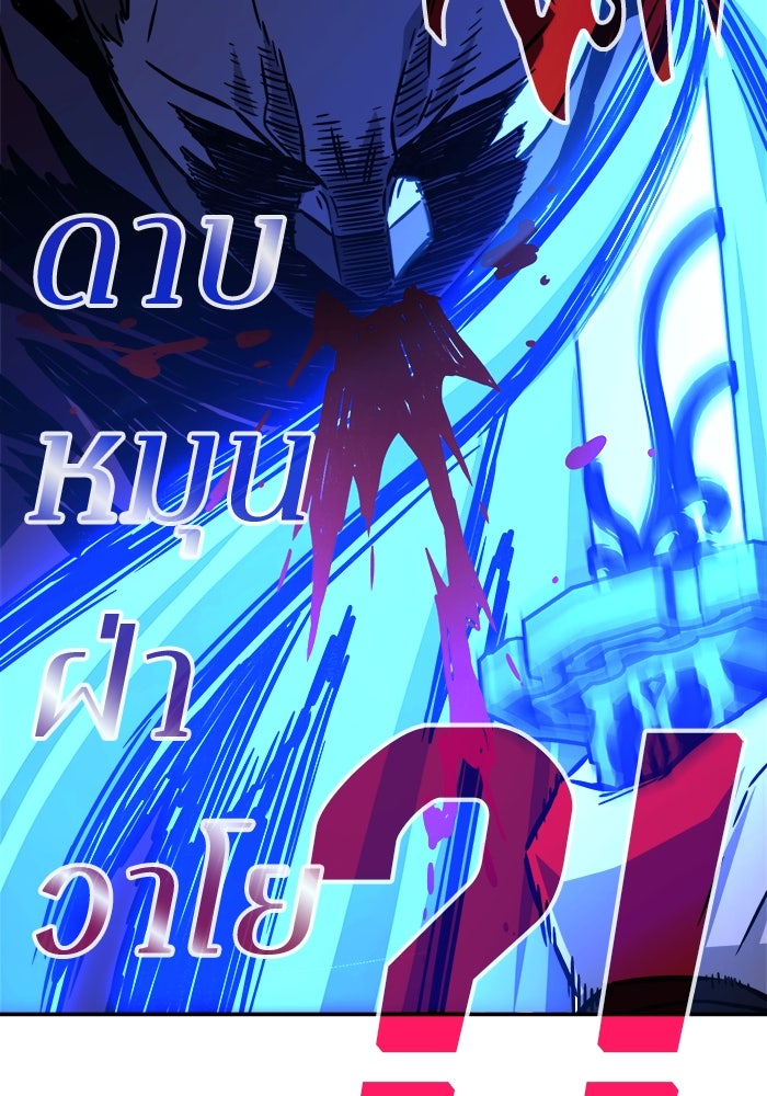 เซียนสัมผัสดาบ - หน้า 97