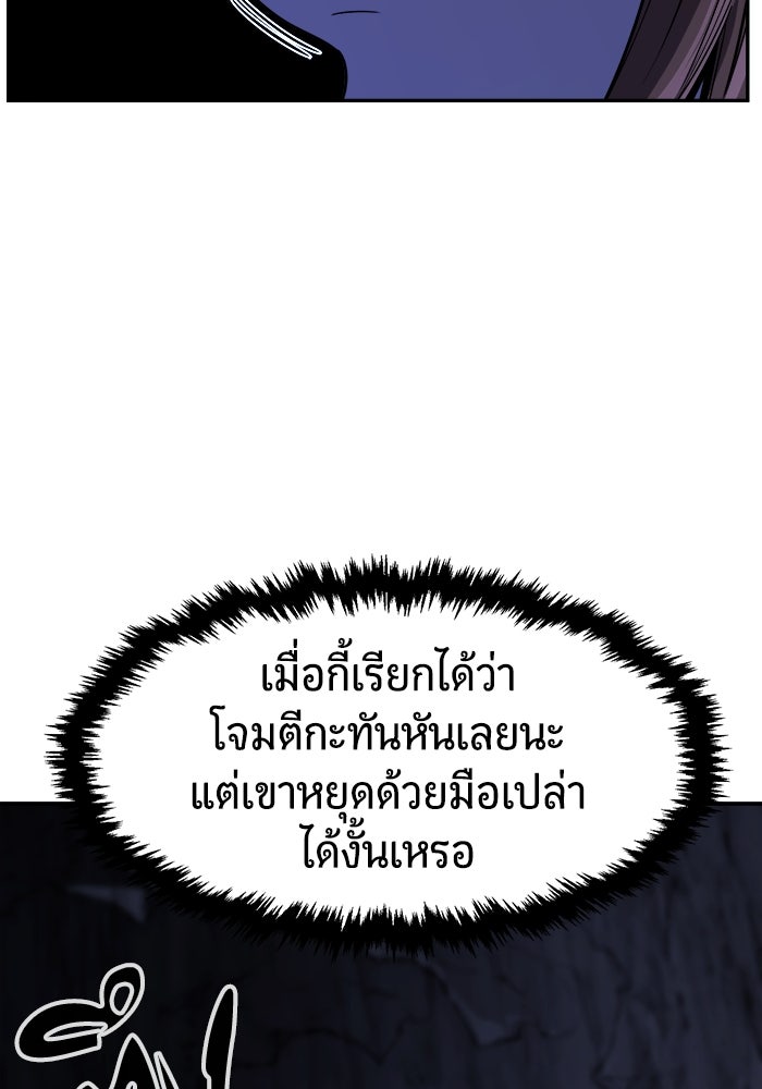 เซียนสัมผัสดาบ - หน้า 10