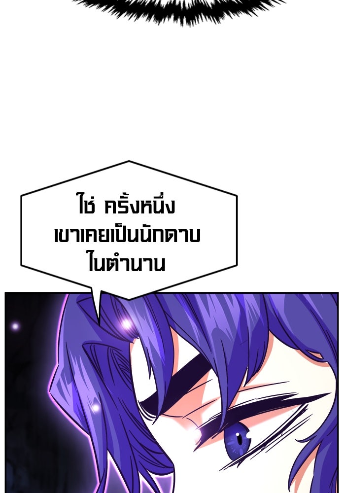 เซียนสัมผัสดาบ - หน้า 105