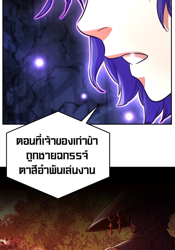 เซียนสัมผัสดาบ - หน้า 106