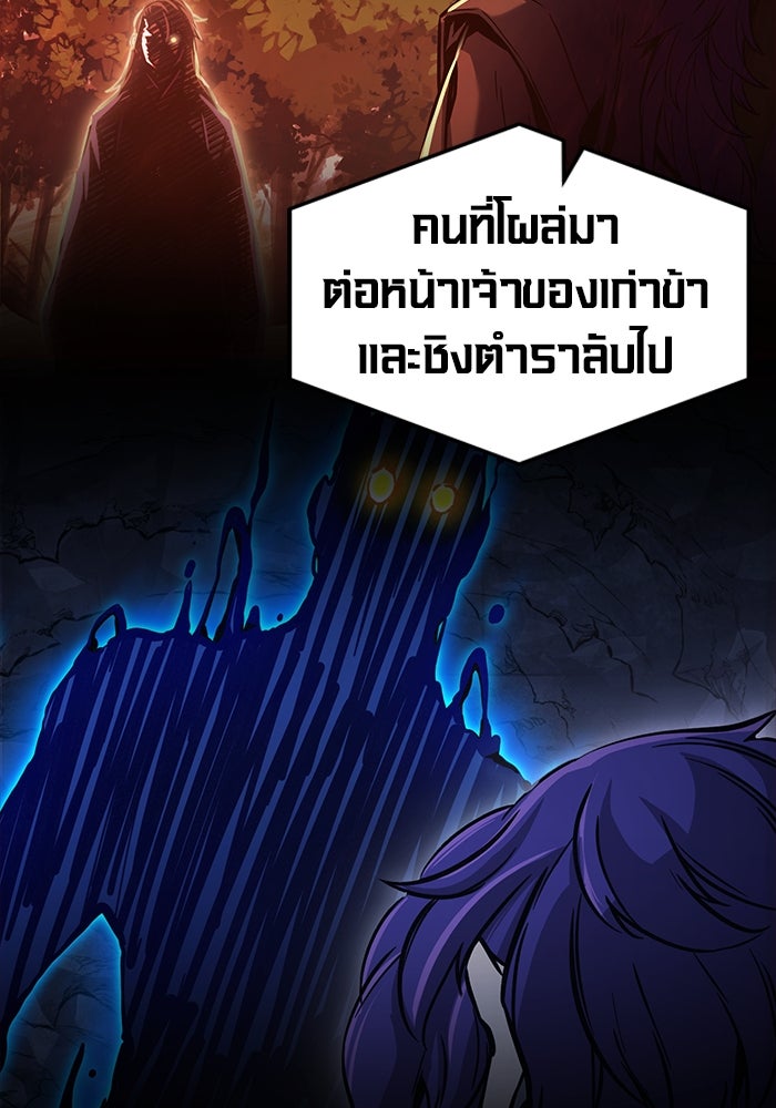 เซียนสัมผัสดาบ - หน้า 107