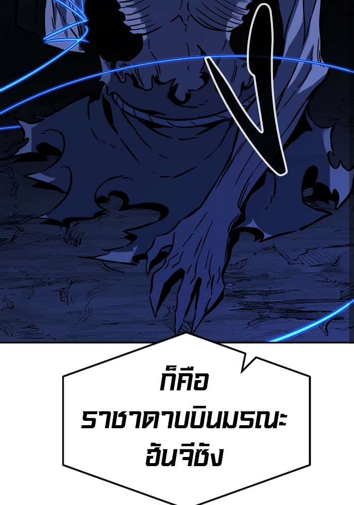 เซียนสัมผัสดาบ - หน้า 110