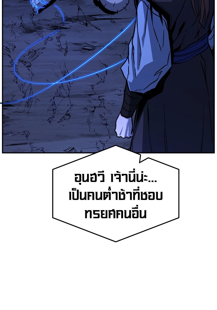 เซียนสัมผัสดาบ - หน้า 112