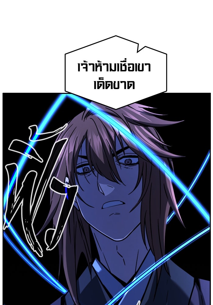 เซียนสัมผัสดาบ - หน้า 113