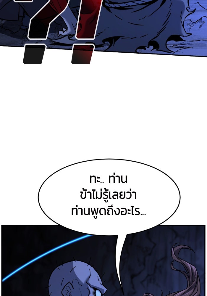 เซียนสัมผัสดาบ - หน้า 116