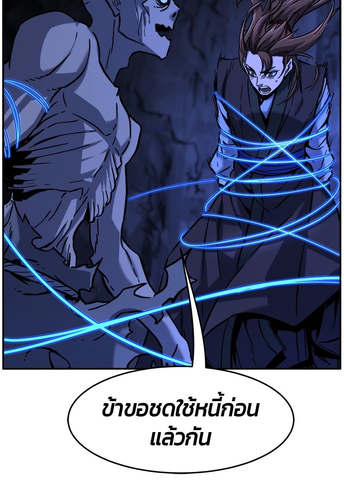 เซียนสัมผัสดาบ - หน้า 117