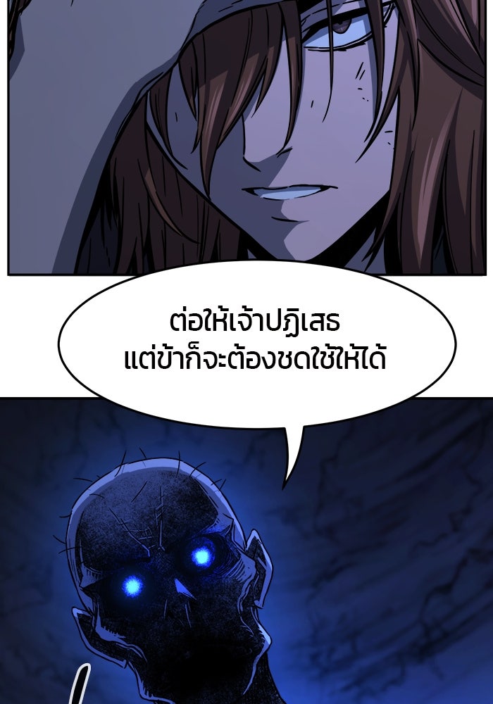 เซียนสัมผัสดาบ - หน้า 119