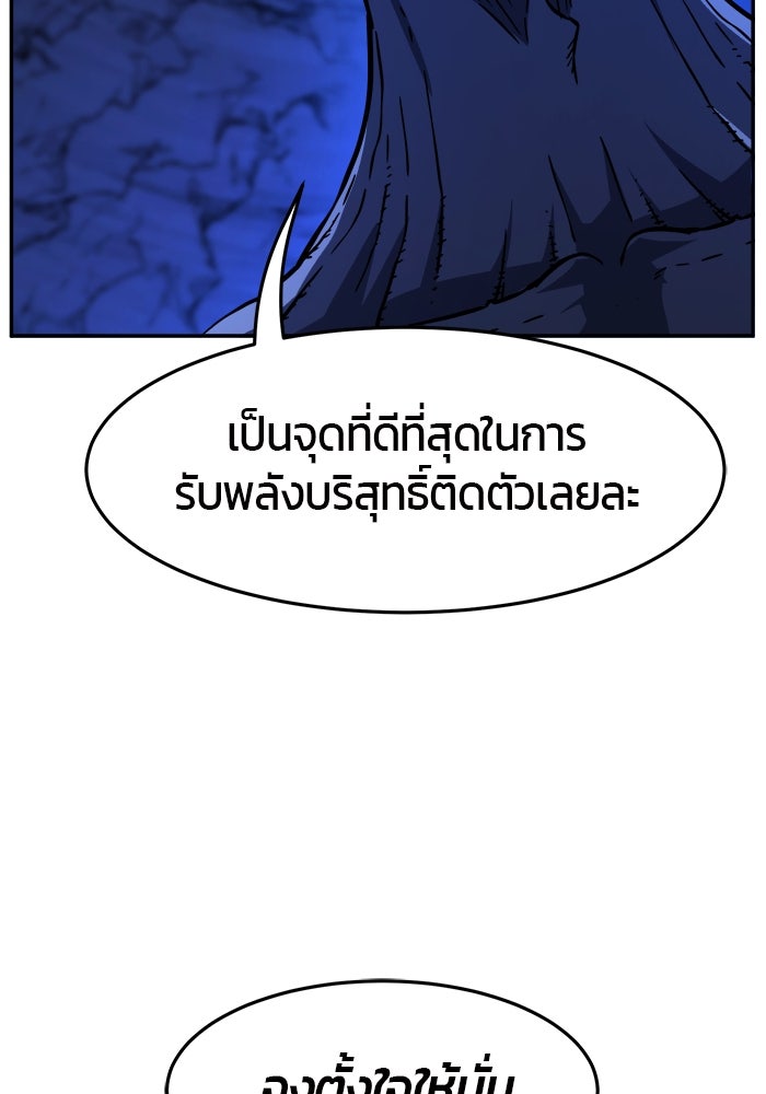 เซียนสัมผัสดาบ - หน้า 122